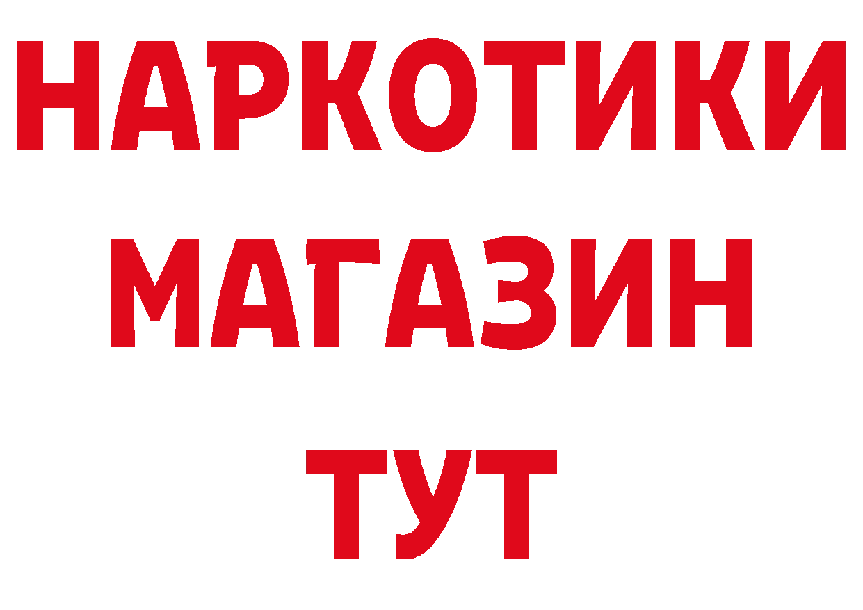 Дистиллят ТГК вейп вход площадка мега Бирюсинск